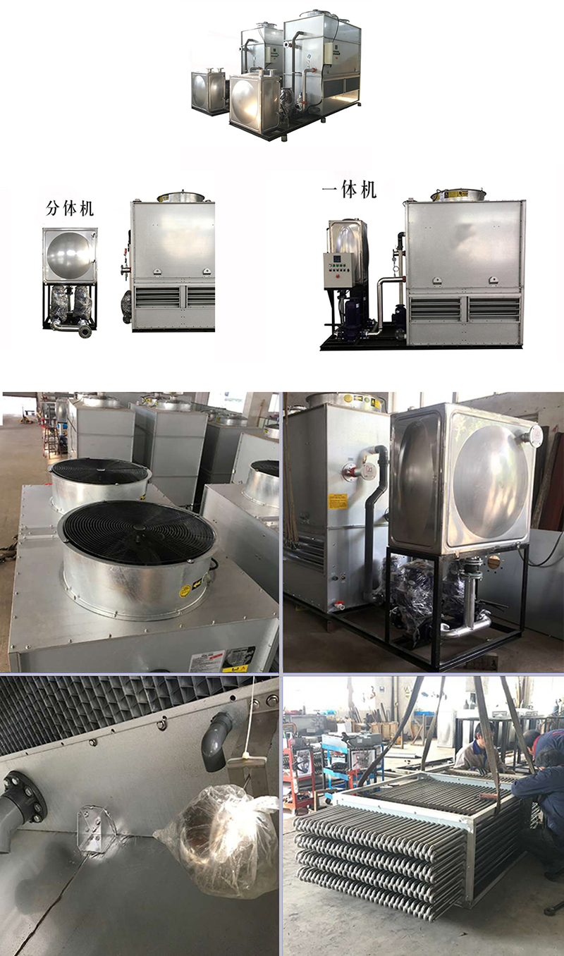 密閉式<a href=http://www.zzfyxl.com/product/lqt/ target=_blank class=infotextkey>冷卻塔</a>